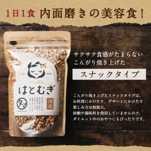 ハトムギ はと麦 ショコラ 国産 シリアル 煎...の詳細画像3