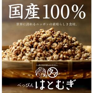 ハトムギ はと麦 500g 国産 煎り 食べる...の詳細画像2