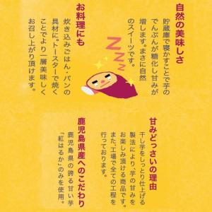干し芋でゴワス 80g 九州産 国産 熟成半生...の詳細画像1