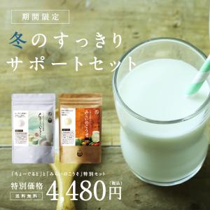 みらいの酵素 ＆ ちょーぐると 徹底 冬のすっきりサポートセット