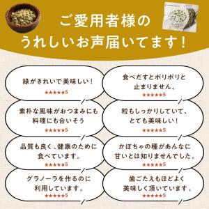 かぼちゃの種 食用 250g パンプキンシード...の詳細画像3