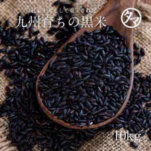 7年度愛知県産 黒米 10Kg 黒米 10kg」の人気商品一覧 | 安い商品を通販サイトから探す - 価格.com 米・雑穀・粉類