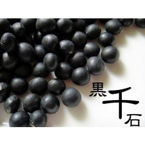 黒千石黒大豆 黒豆 1kg 国産 令和7年産 ...の詳細画像1