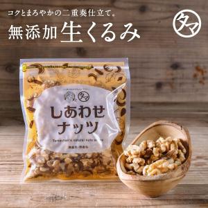 クルミ 無添加 100g お試し くるみ ナッツ 無塩 無油