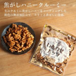 クリーミークルーミー&焦がしハニー スイーツセ...の詳細画像2