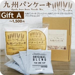 九州パンケーキギフト (詰め合わせ) -T15SET-(プレ...