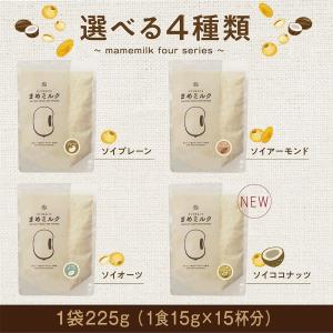 豆乳パウダー 大豆 粉末 まめミルク 225g...の詳細画像4