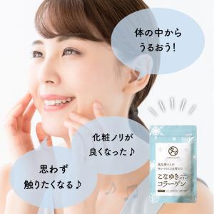 こなゆきマリンコラーゲン パウダー 粉末 ペプ...の詳細画像3