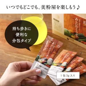 酵素 サプリ ドリンク みらいのこうそ 3g×...の詳細画像2