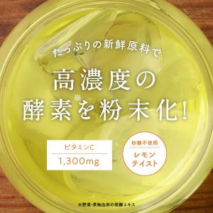 酵素 サプリ ドリンク みらいのこうそ 3g×...の詳細画像4