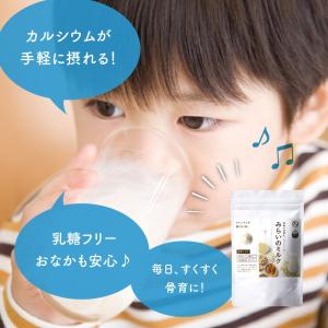 カルシウム サプリ 粉末 みらいのミルク 10...の詳細画像3
