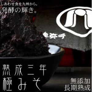 究極の卑弥呼熟成三年味噌 650g 3年以上か...の詳細画像1