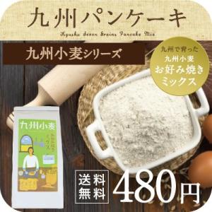 九州産小麦お好み焼きミックス｜tamachanshop