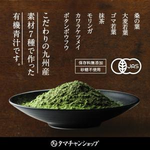 青汁 国産 3箱 計90包 有機JAS認定 オ...の詳細画像1