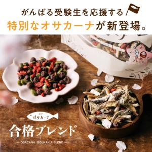 OH!オサカーナ いりこ 小魚おやつ アーモン...の詳細画像1
