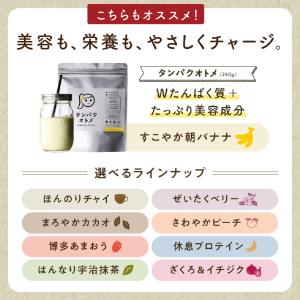 タンパクオトメキューブ プロテインバー 8本 ...の詳細画像4