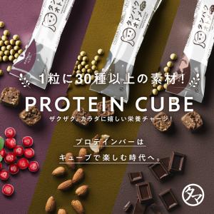 タンパクオトメキューブ たんぱく質 25種類以...の詳細画像1