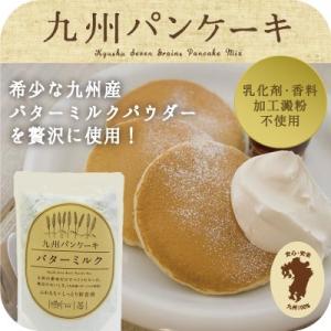 九州パンケーキ バターミルク 200g  希少 九州産 バターミルク 雑穀 小麦 九州 パンケーキミ...