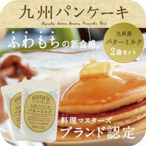 九州パンケーキ バターミルク 200g×2袋 希...の商品画像