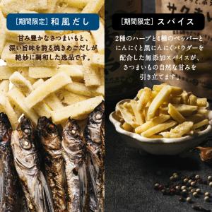 芋けんぴ サクまいも 霧島酒造×タマチャンショ...の詳細画像3