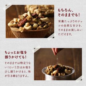 ミックスナッツ 250g×3袋 ななつのしあわ...の詳細画像3