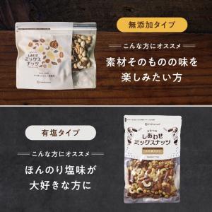 ミックスナッツ 250g ななつのしあわせ 無...の詳細画像1