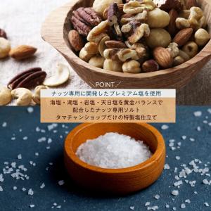 ミックスナッツ 250g ななつのしあわせ 無...の詳細画像2