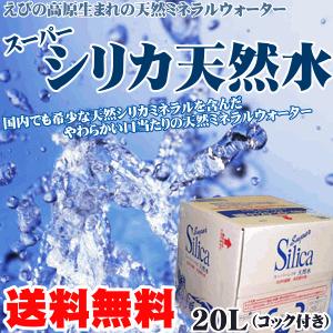 シリカ 天然水 20L (ミネラルウォーター)｜tamachanshop