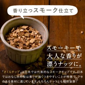 スモークナッツギフト 200g×2本 ギフト箱...の詳細画像2