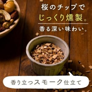 もくもくスモーク仕立て ななつのしあわせ ミッ...の詳細画像1