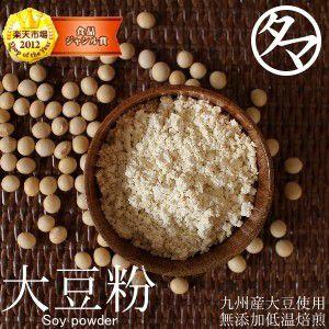 大豆粉 九州産大豆100％使用 500g BCAA ロイシン ソイ パウダー 栄養 レシピ たんぱく...