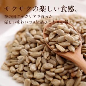 ひまわりの種 1kg (250g×4袋) ロー...の詳細画像1