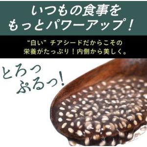 ホワイトチアシード 200g 有機 オーガニッ...の詳細画像1