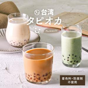 タピオカ 500g 台湾 お試し サンプル 乾燥 タピオカ