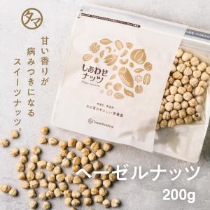 ヘーゼルナッツ 250g 無添加 無塩 無油 ロースト 素焼き
