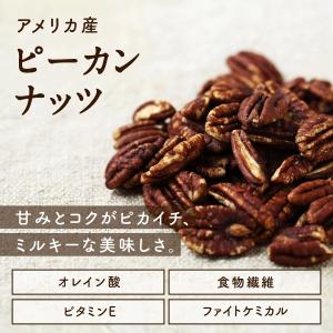 ピーカンナッツ 400g (200g×2袋) ...の詳細画像2