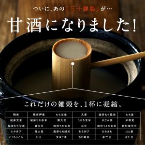 甘酒 三十雑穀甘酒 525g ノンアルコール ...の詳細画像1