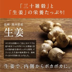 甘酒 三十雑穀甘酒 525g ノンアルコール ...の詳細画像2