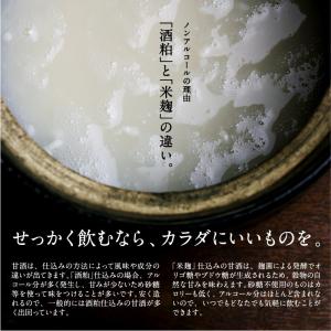 甘酒 三十雑穀甘酒 525g ノンアルコール ...の詳細画像4