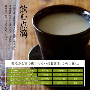 甘酒 三十雑穀甘酒 525g ノンアルコール ...の詳細画像5