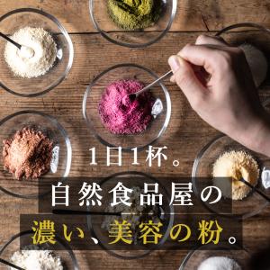 サプリ 酵素 乳酸菌 コラーゲン 美粉屋 5種...の詳細画像1