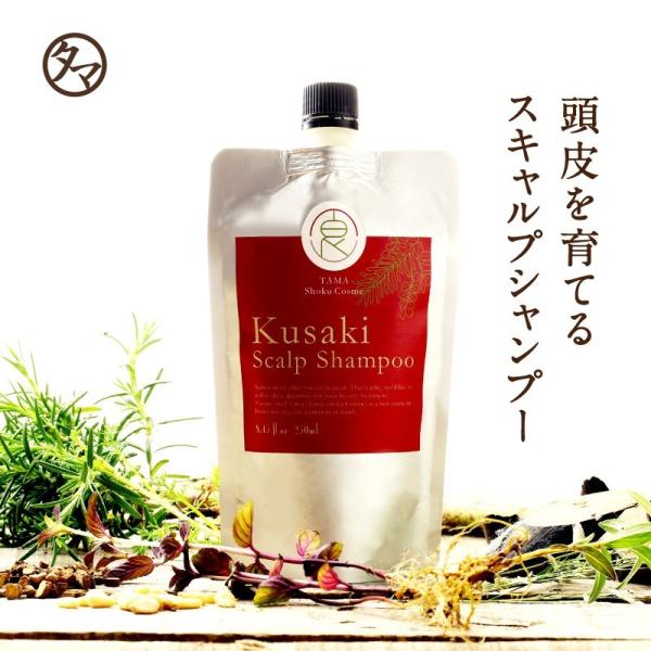 Kusaki スキャルプ シャンプー スカルプ 頭皮ケア ヘアケア 詰め替え用 コスメ 硫酸塩 防腐...