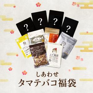 福袋 221セット限定 2021 しあわせタマテバコ福袋 タマチャンショップの大人気商品を10種類福袋に！何が届くかはお楽しみ♪とってもお得な福袋 送料無料