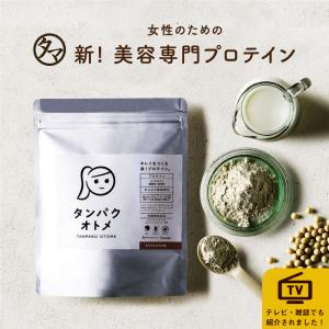 定期購入 プロテイン 女性専用 タンパクオトメ フード ホエイ ソイプロテイン 動物性 植物性 タンパク質 美容 サプリメント おきかえ ダイエット 送料無料｜タマチャンショップ