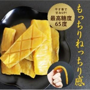 干し芋 紅はるかとろける干し芋 110g 鹿児...の詳細画像5