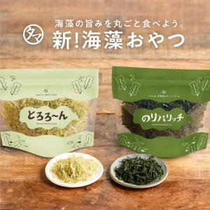 のりパリッチ 10g or とろろーん 15g 海の健康おやつ 海藻 海苔 昆布 コンブ おつまみ おやつ スーパーフード チップス キャンプ飯 送料無料｜tamachanshop