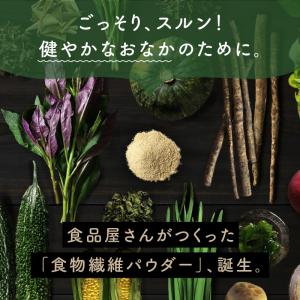 八百屋ファイバー 180g 30品 食物繊維 ...の詳細画像1