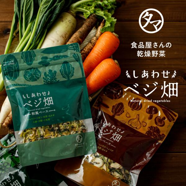 乾燥野菜 ななつのしあわせベジ畑 国産 完全砂糖不使用 手軽 便利 低温ドライ製法 7種 ミックス ...