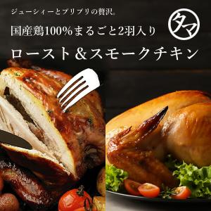 ローストチキン スモークチキン クリスマス チキン 2羽 鶏 限定 先行予約 鶏 極上 九州 国産 ディナー 肉総菜 とり 料理 若鶏 送料無料｜タマチャンショップ