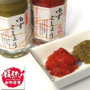 柚子こしょう 80g ゆずこしょう 調味料 スパイス 香辛料 宮崎 青唐辛子 赤唐辛子 キャンプ飯 柚子胡椒